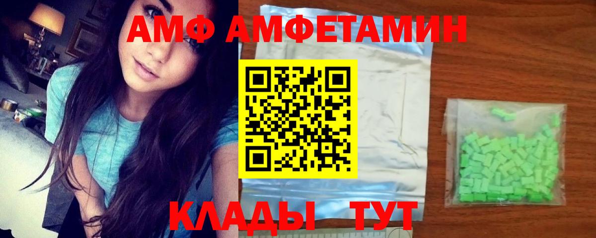Амфетамин 97% Ипатово
