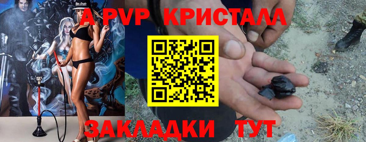 Ипатово  APVP СК  Вход с VPN  Alfa_PVP VHQ  Alpha-PVP Crystall 