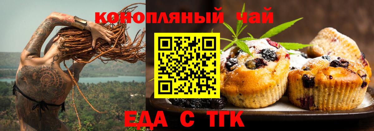 Canna-Cookies конопля  Вход с VPN  Ипатово 