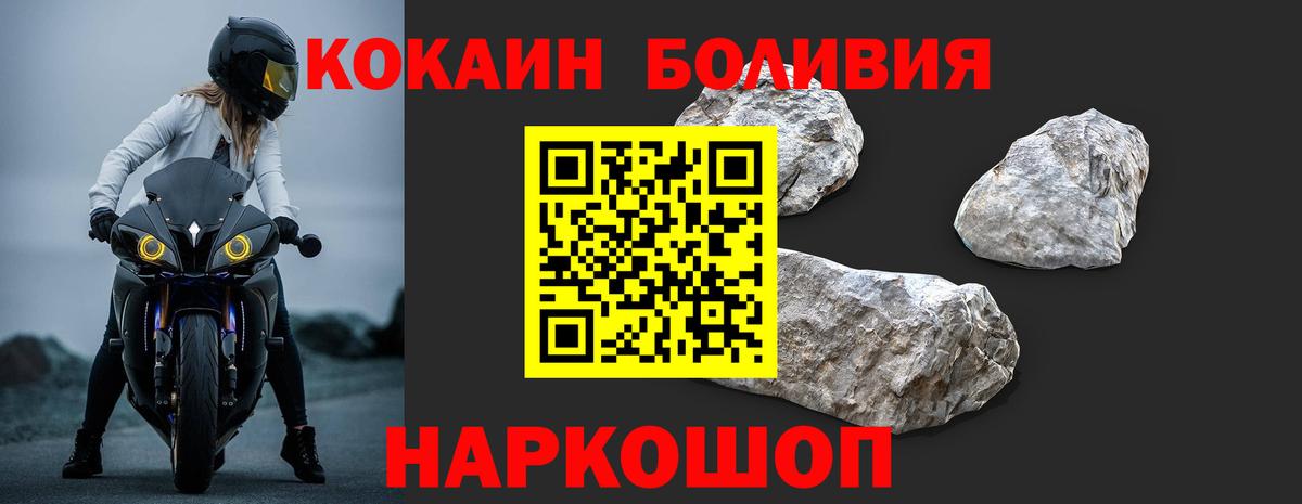 COCAIN 99%  Вход с VPN  Ипатово  КОКАИН Эквадор 
