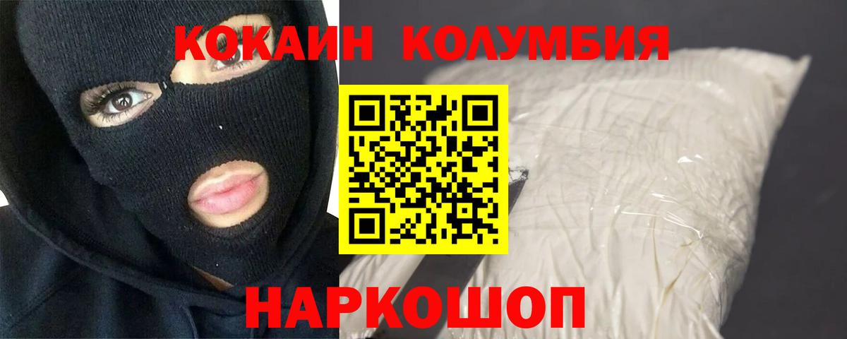 COCAIN Эквадор Ипатово