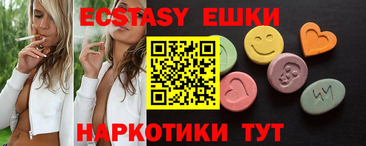Экстази MDMA  Экстази  Ипатово  цены   Вход с VPN  Ecstasy Дубай 