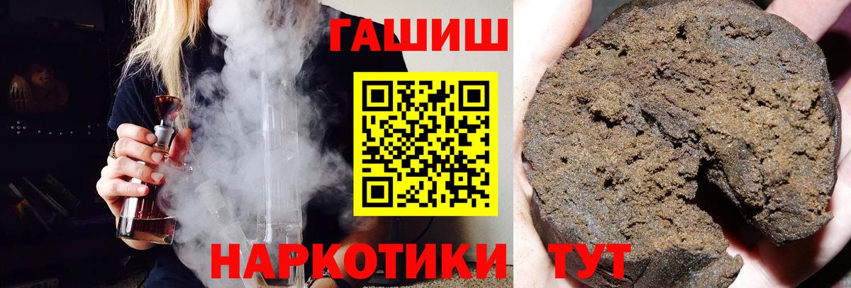 ГАШИШ 40% ТГК Ипатово
