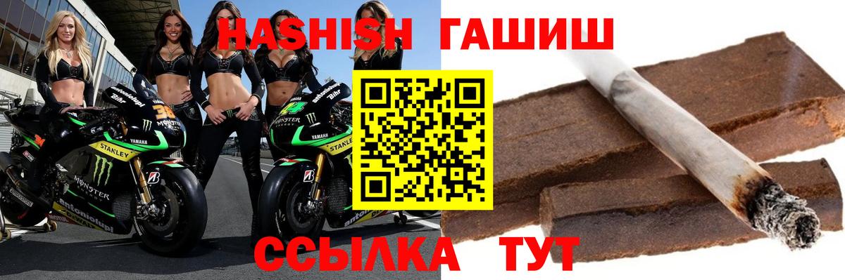 ГАШ индика сатива  Вход с VPN  Ипатово 
