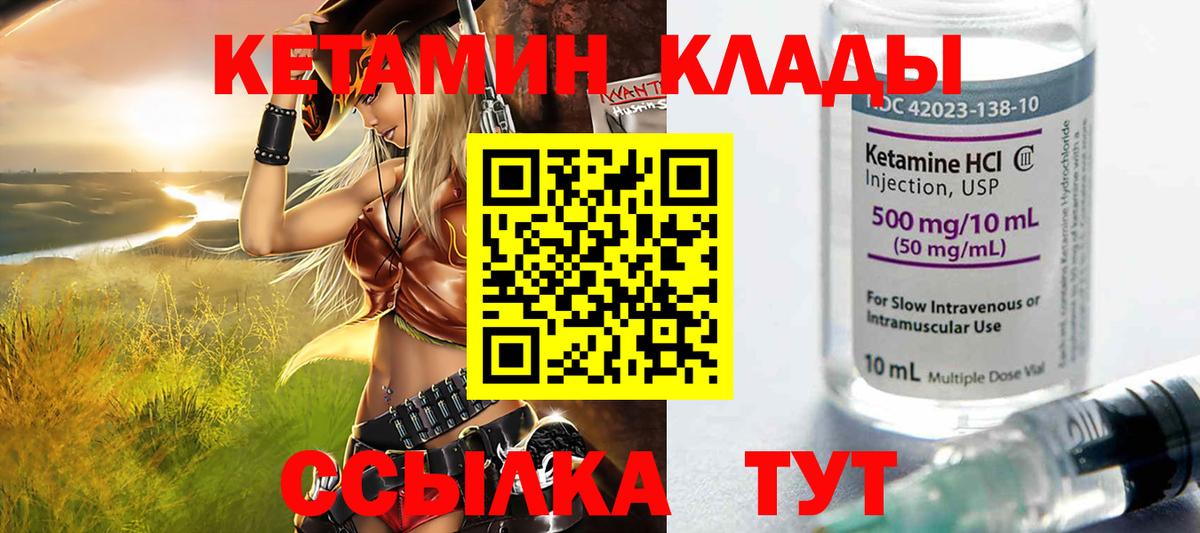 Ипатово  Кетамин ketamine  Вход с VPN 