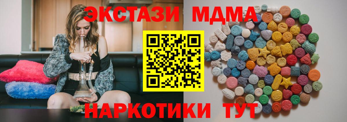 МДМА Molly  MDMA кристаллы  Вход с VPN  Ипатово 