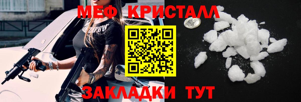Меф мука  Мефедрон  Вход с VPN  Ипатово  Меф VHQ 