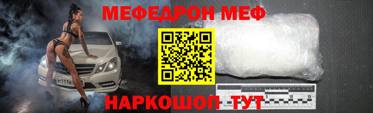 Меф мука Ипатово