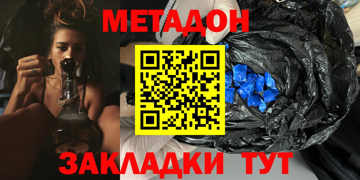 Метадон белоснежный  Вход с VPN  Метадон белоснежный  Ипатово 