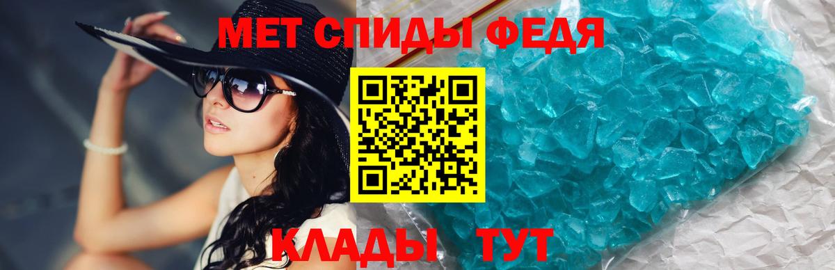 МЕТАМФЕТАМИН витя  Первитин  Ипатово  Вход с VPN 