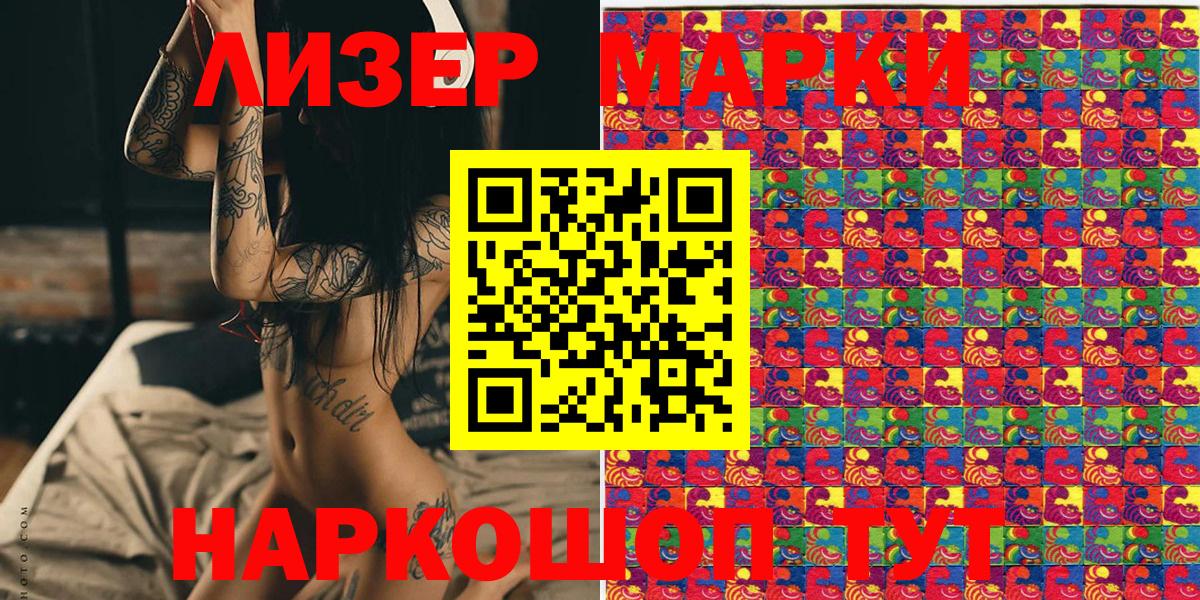 купить наркоту  Марки 25I-NBOMe 1,5мг  Вход с VPN  Ипатово 
