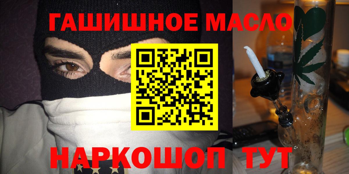 ТГК Wax  наркошоп  Ипатово  Вход с VPN 